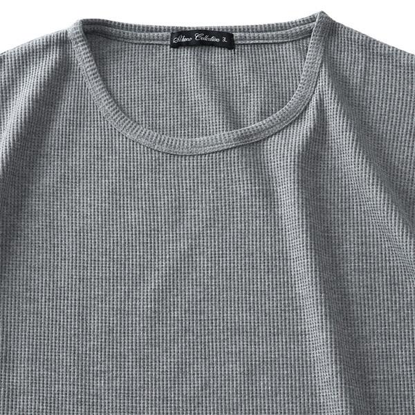 大きいサイズ メンズ SKKONE COLLECTION ワッフル クルーネック ロング Tシャツ 29491 | SKKONE | 06