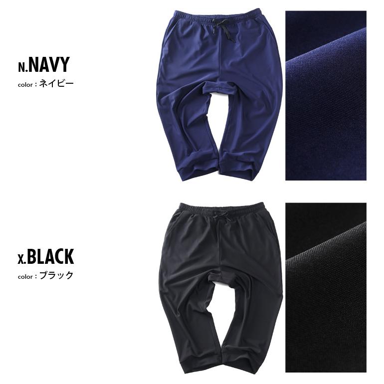 大きいサイズ メンズ 接触冷感 裏メッシュ 7分丈 パンツ 春夏新作 302231az 【fre】 | ブランド登録なし | 01