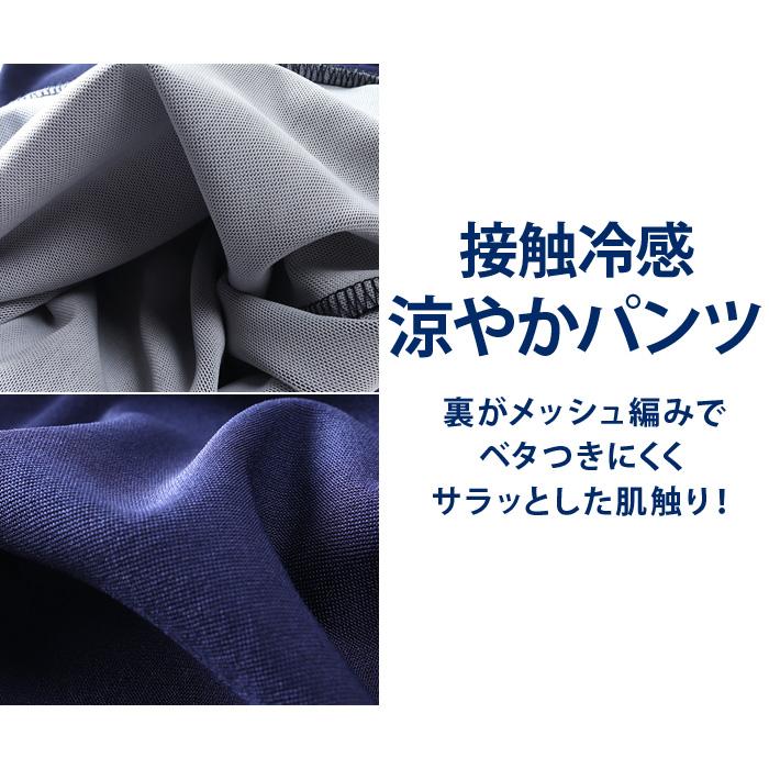 大きいサイズ メンズ 接触冷感 裏メッシュ 7分丈 パンツ 春夏新作 302231az 【fre】 | ブランド登録なし | 03