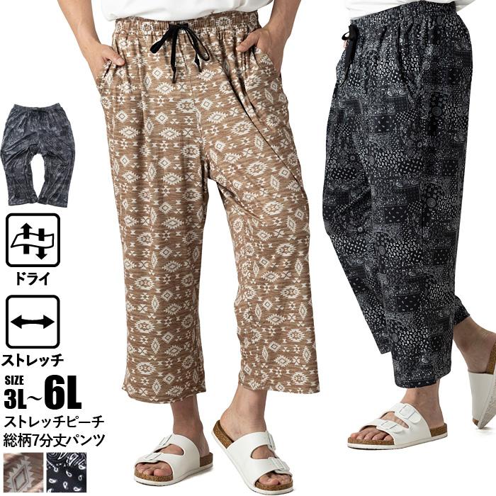 大きいサイズ メンズ ストレッチピーチ 総柄 7分丈 パンツ 春夏新作 302249az 【fre】 | ブランド登録なし