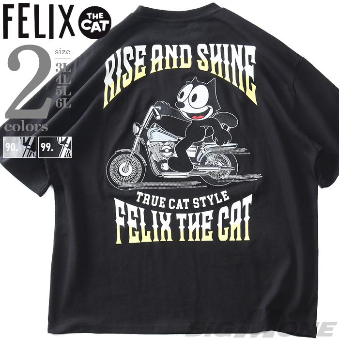 大きいサイズ メンズ FELIX フィリックス バック刺繍 半袖 Tシャツ 315643 | ブランド登録なし