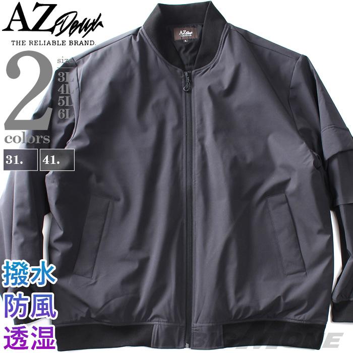 AZ DEUX 大きいサイズ メンズ AZ DEUX MA-1タイプ 中綿 ブルゾン 撥水