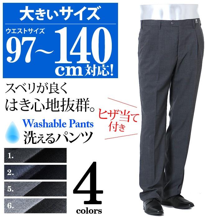 大きいサイズ メンズ ウォッシャブル ループ付ツータックスラックス 3614 | ブランド登録なし
