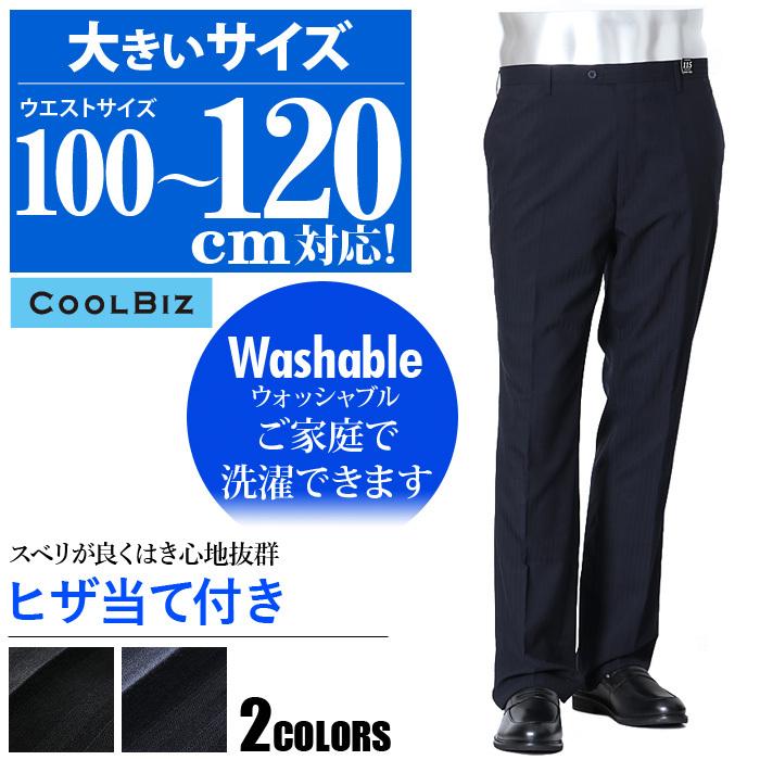 大きいサイズ メンズ VERSARE ノータック ループ付 スラックス ウォッシャブル ヒザ当て付き 3617 | ブランド登録なし