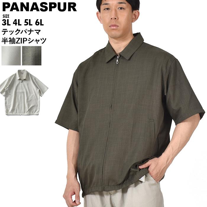 大きいサイズ メンズ PANASPUR パナシュプール テックパナマ 半袖 ZIP シャツ 3743-459z 大きいサイズ メンズ PANASPUR パナシュプール テックパナマ 半袖 ZIP