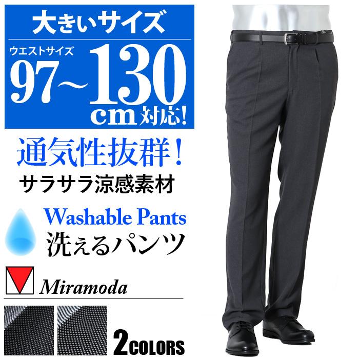 大きいサイズ メンズ Miramoda ピンチェック ワンタック スラックス ウォッシャブル 3787 | ブランド登録なし