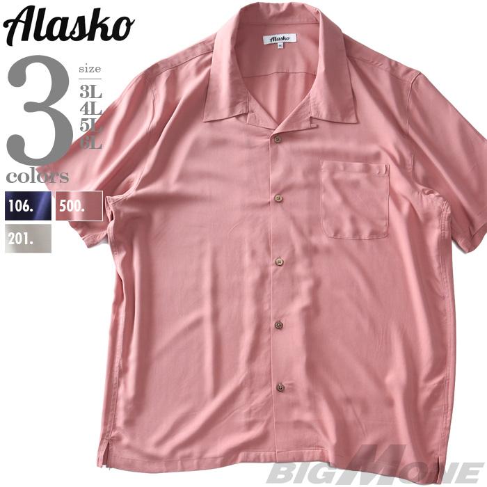 大きいサイズ メンズ ALASKO アラスコ 無地 半袖 レーヨン オープン シャツ アロハシャツ 38804 | ブランド登録なし