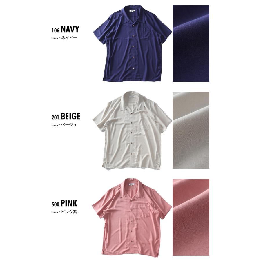 大きいサイズ メンズ ALASKO アラスコ 無地 半袖 レーヨン オープン シャツ アロハシャツ 38804 | ブランド登録なし | 01