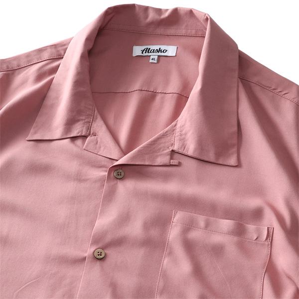 大きいサイズ メンズ ALASKO アラスコ 無地 半袖 レーヨン オープン シャツ アロハシャツ 38804 | ブランド登録なし | 06