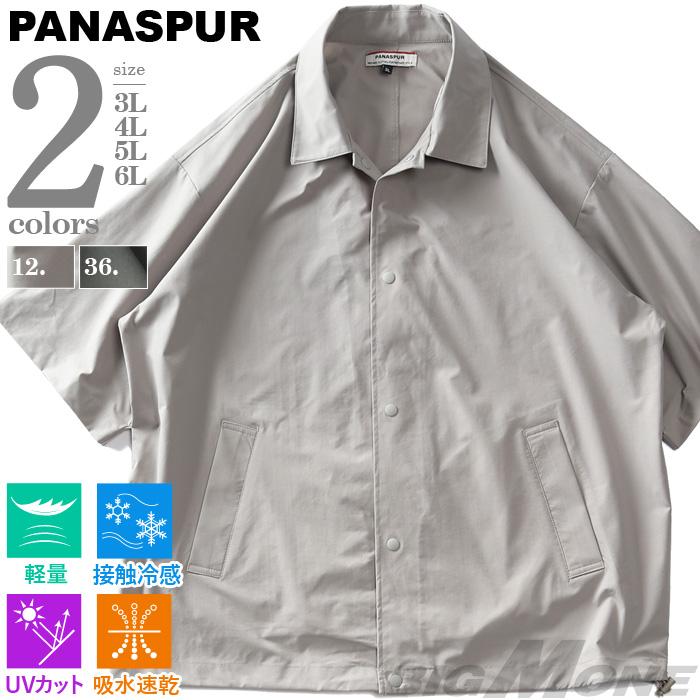 大きいサイズ メンズ PANASPUR パナシュプール 接触冷感 半袖 コーチ シャツ 吸水速乾 軽量 UVカット 4743-463z 大きいサイズ メンズ PANASPUR パナシュプール 接触冷感 半袖 コーチ