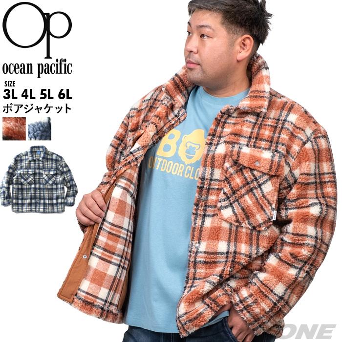 大きいサイズ メンズ OCEAN PACIFIC オーシャンパシフィック ボア ジャケット 532200-h Ocean Pacific（オーシャンパシフィック） 大きいサイズ メンズ ボア