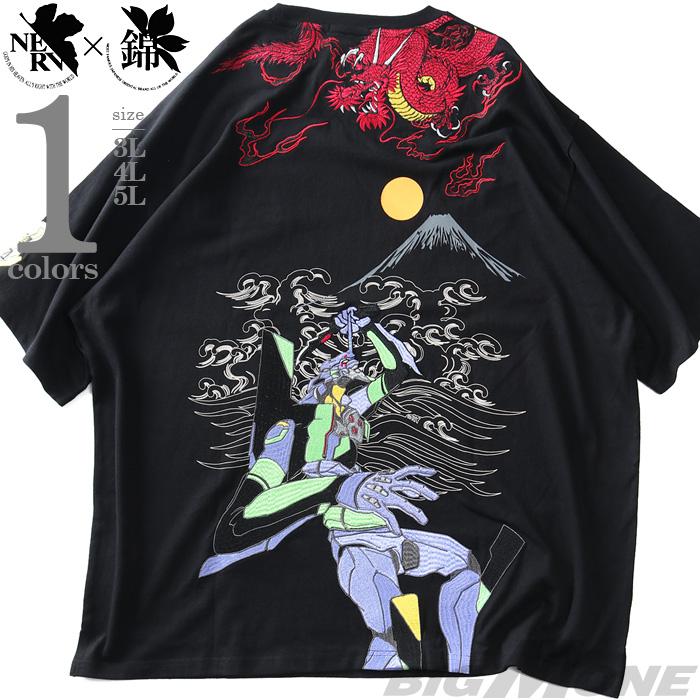 大きいサイズ メンズ EVANGELION × 錦 エヴァンゲリオン×ニシキ 初号機VS赤龍 刺繍 半袖 Tシャツ 554369k 大きいサイズ メンズ EVANGELION × 錦 エヴァンゲリオン×ニシキ 初号機