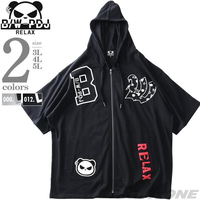 大きいサイズ メンズ BW-PDJ RELAX 半袖 フルジップ パーカー 554868k 大きいサイズ メンズ BW-PDJ RELAX 半袖 フルジップ パーカー 554868k
