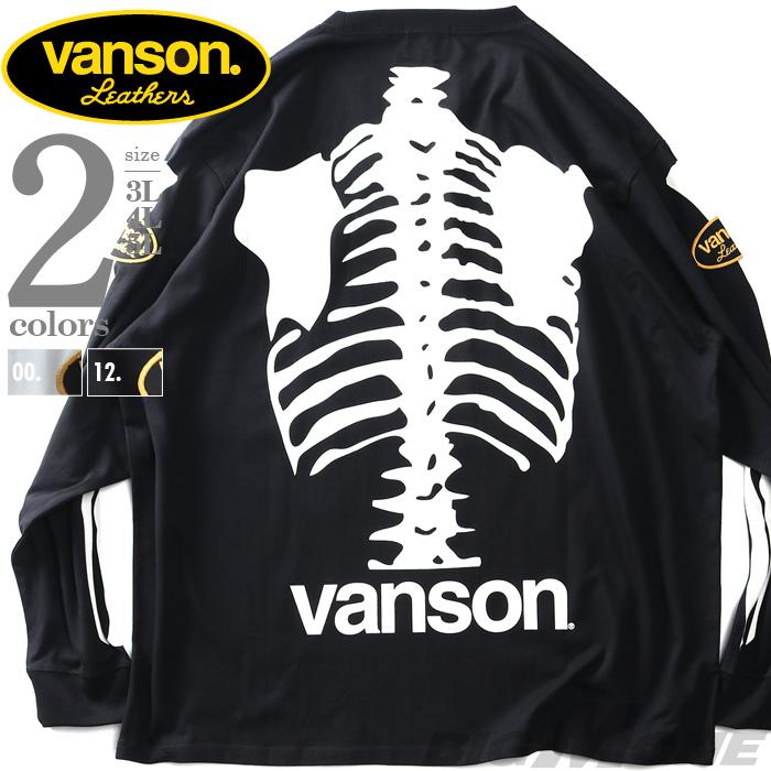 VANSON 大きいサイズ メンズ バンソン ボーンプリント ロング Tシャツ 