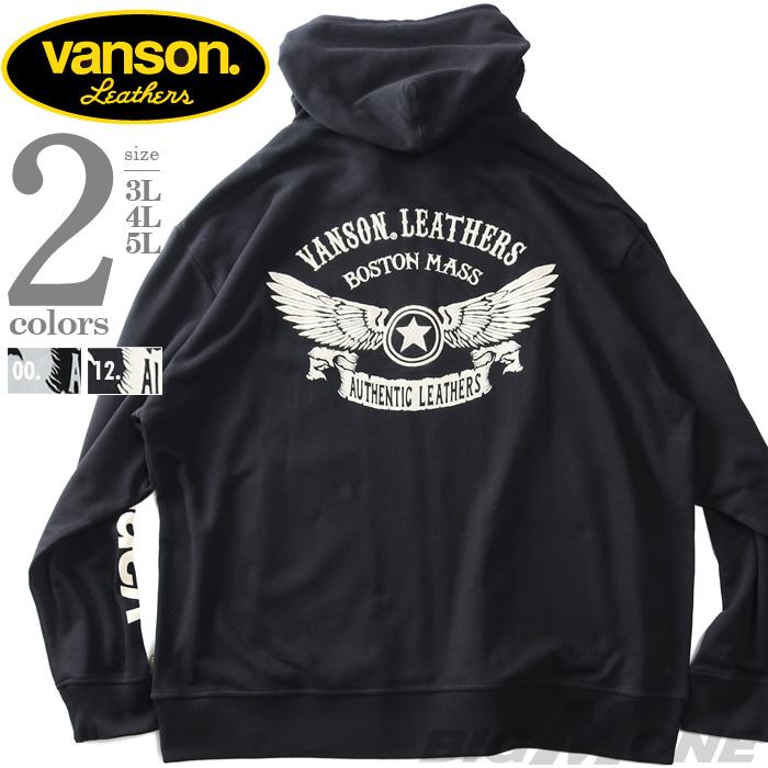 大きいサイズ メンズ VANSON バンソン フライングスター フルジップ パーカー 564860k VANSON（バンソン） 大きいサイズ メンズ フライングスター フルジップ