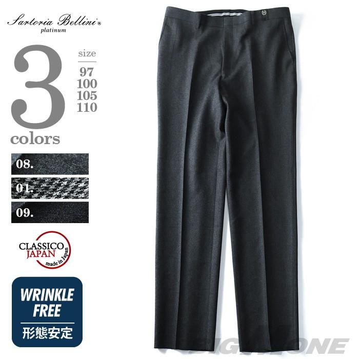 Sartoria Bellini 大きいサイズ メンズ 日本製 形態安定加工 ウール100 ノータックスラックス 569600 大きいサイズの店ビッグエムワン - 通販 - Yahoo ショッピング