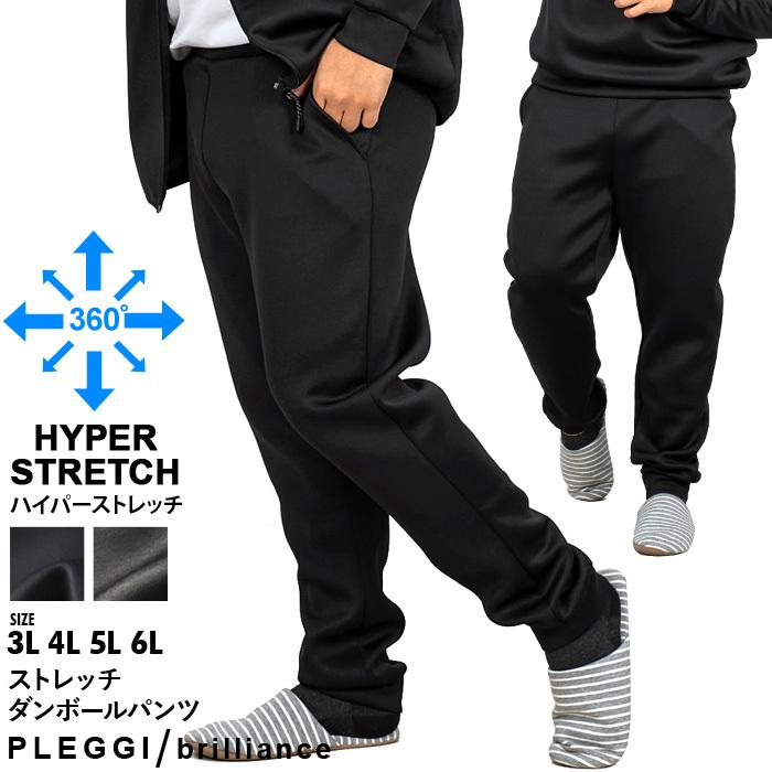 大きいサイズ メンズ PLEGGI プレッジ ストレッチ ダンボール パンツ 