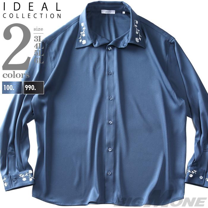 大きいサイズ メンズ IDEAL COLLECTION 長袖 ツイルストレッチ 刺繍 カジュアル シャツ 61642000za 大きいサイズ メンズ IDEAL COLLECTION 長袖 ツイルストレッチ 刺繍
