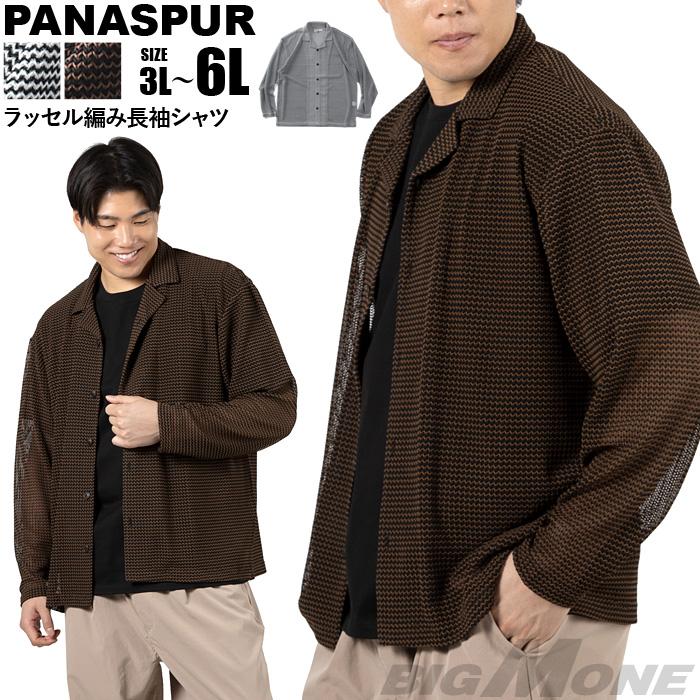 大きいサイズ メンズ PANASPUR パナシュプール ラッセル編み 長袖 シャツ 春夏新作 6402-727 【fre】 | ブランド登録なし