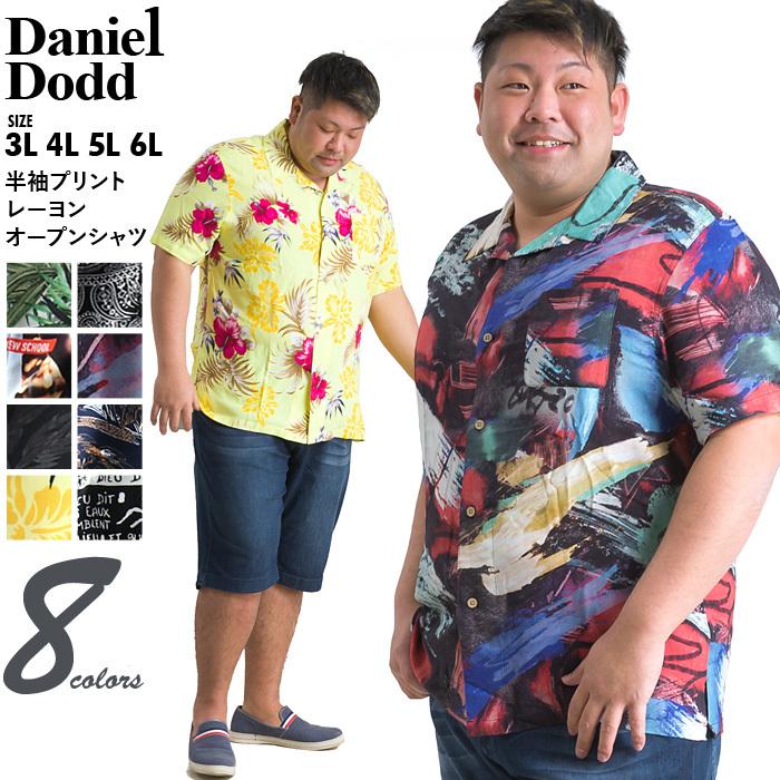 大きいサイズ メンズ DANIEL DODD 半袖 プリント レーヨン オープン シャツ アロハシャツ 653-210201 | Daniel Dodd