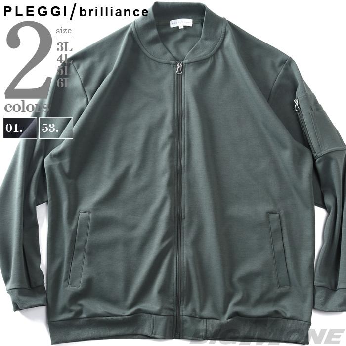 大きいサイズ メンズ PLEGGI プレッジ シルケット加工 MA-1タイプ ジャケット 春夏新作 66-13402-2 | ブランド登録なし