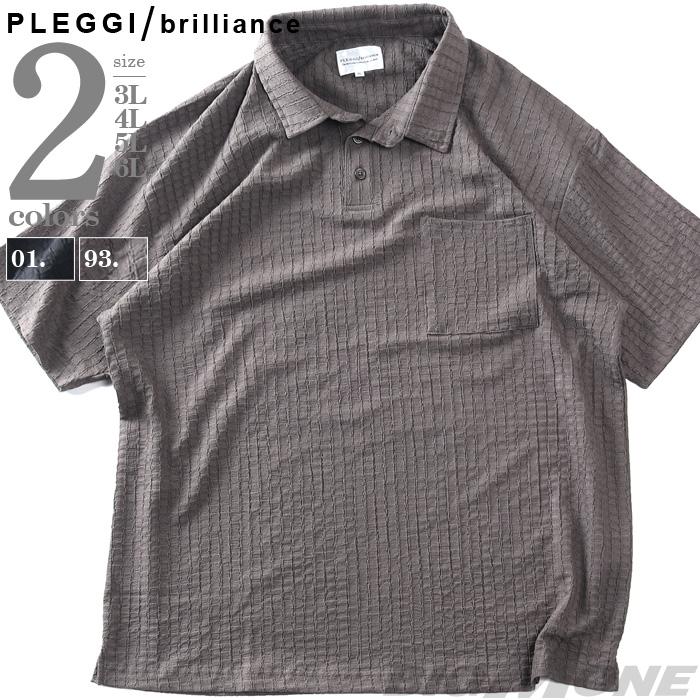 大きいサイズ メンズ PLEGGI プレッジ ストライプ ジャガード 半袖 ポロシャツ 春夏新作 66-48237-2 爆買 | ブランド登録なし