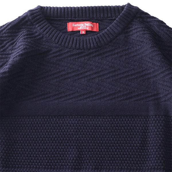 大きいサイズ メンズ SARTORIA BELLINI 国産 ウールブレンド 7G編み柄 クルーネック セーター 日本製 made in japan 680-sbk2405c Sartoria Bellini 大きいサイズ メンズ 国産 ウールブレンド 7G編み柄