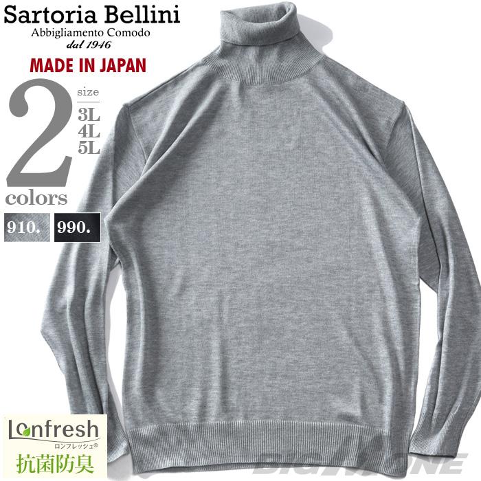 大きいサイズ メンズ SARTORIA BELLINI 国産 ハイゲージ タートル ニット セーター 抗菌防臭 日本製 made in japan 680-sbk2405t Sartoria Bellini 大きいサイズ メンズ 国産 ハイゲージ タートル