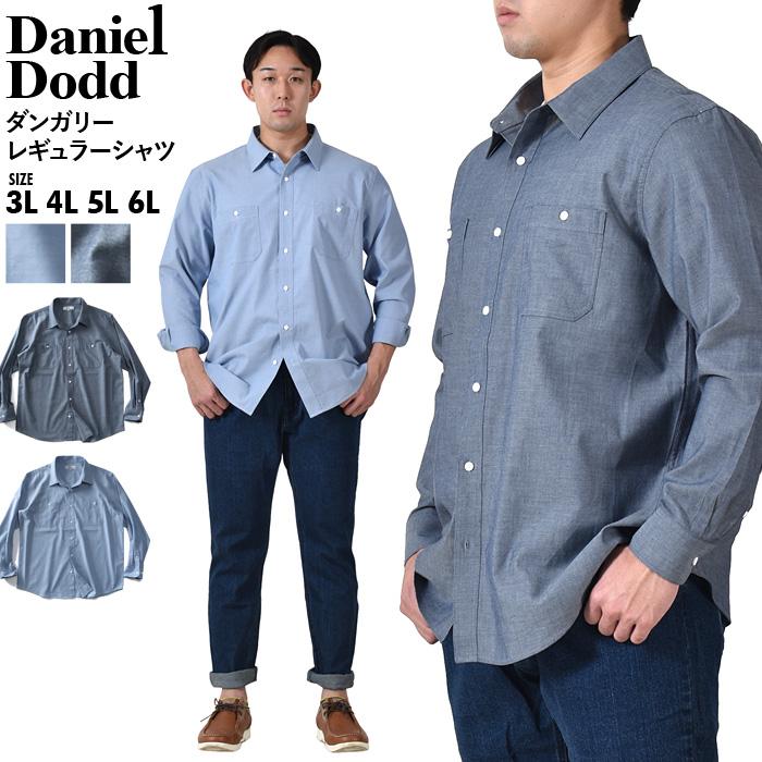 Daniel Dodd 大きいサイズ メンズ DANIEL DODD ダンガリー レギュラーカラー シャツ 715-sh230107 ...