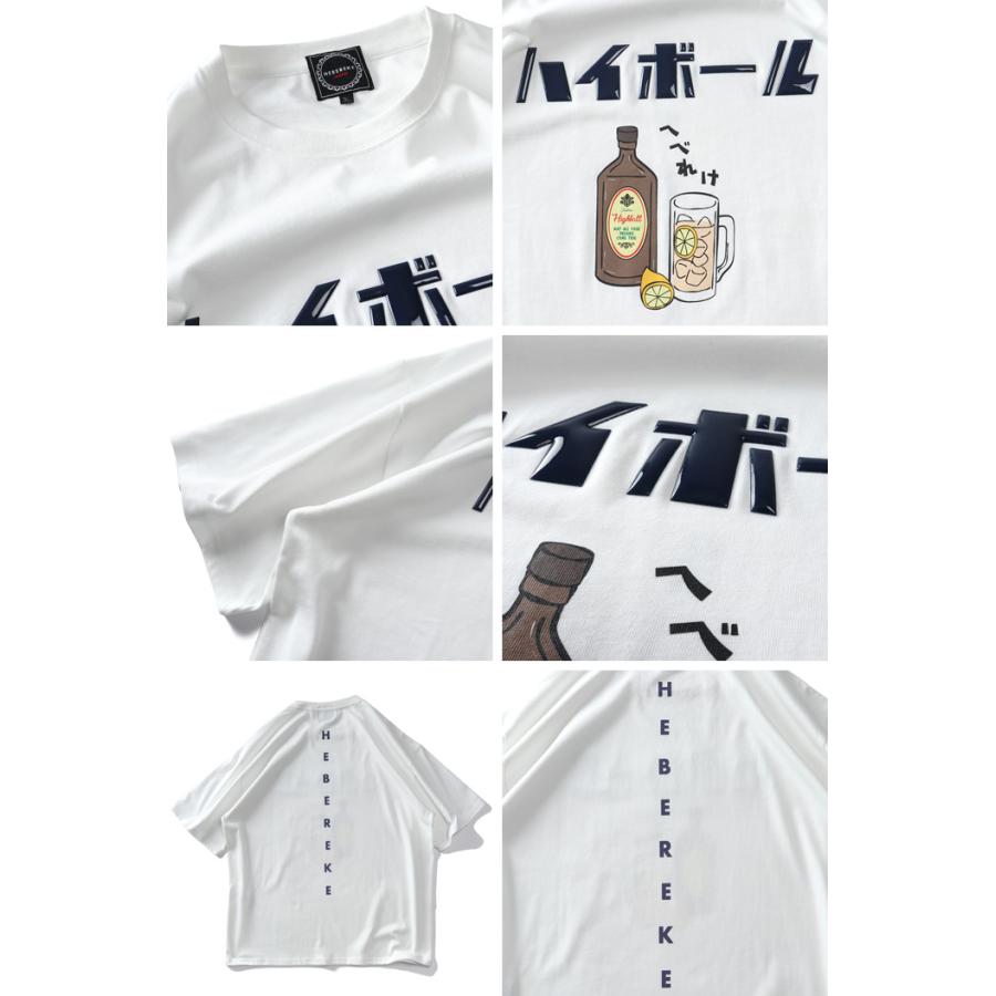 大きいサイズ メンズ HEBEREKE ハイボール柄 プリント 半袖 Tシャツ 825251 | ブランド登録なし | 02