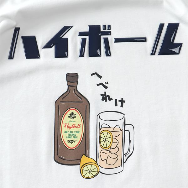 大きいサイズ メンズ HEBEREKE ハイボール柄 プリント 半袖 Tシャツ 825251 | ブランド登録なし | 04