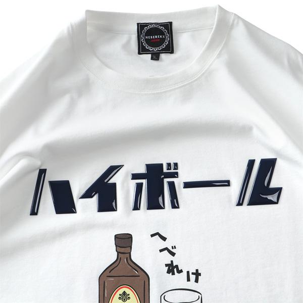 大きいサイズ メンズ HEBEREKE ハイボール柄 プリント 半袖 Tシャツ 825251 | ブランド登録なし | 07