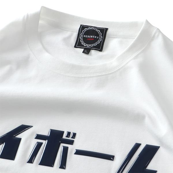 大きいサイズ メンズ HEBEREKE ハイボール柄 プリント 半袖 Tシャツ 825251 | ブランド登録なし | 08