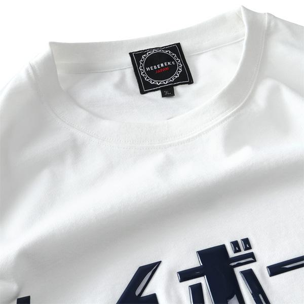 大きいサイズ メンズ HEBEREKE ハイボール柄 プリント 半袖 Tシャツ 825251 | ブランド登録なし | 09