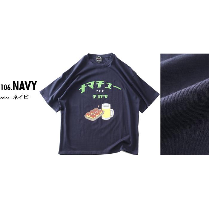大きいサイズ メンズ HEBEREKE ナマチュー柄 プリント 半袖 Tシャツ 825252 | ブランド登録なし | 01
