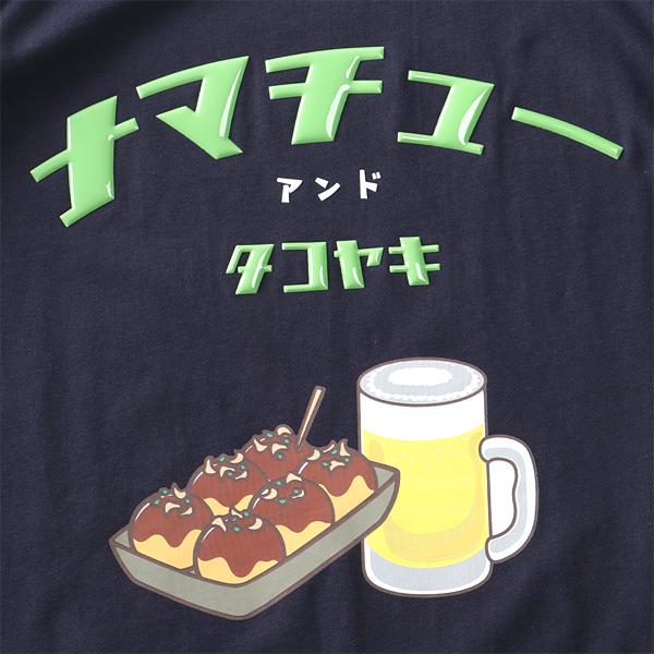 大きいサイズ メンズ HEBEREKE ナマチュー柄 プリント 半袖 Tシャツ 825252 | ブランド登録なし | 04