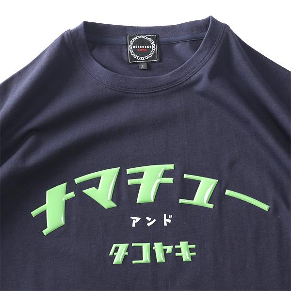 大きいサイズ メンズ HEBEREKE ナマチュー柄 プリント 半袖 Tシャツ 825252 | ブランド登録なし | 07