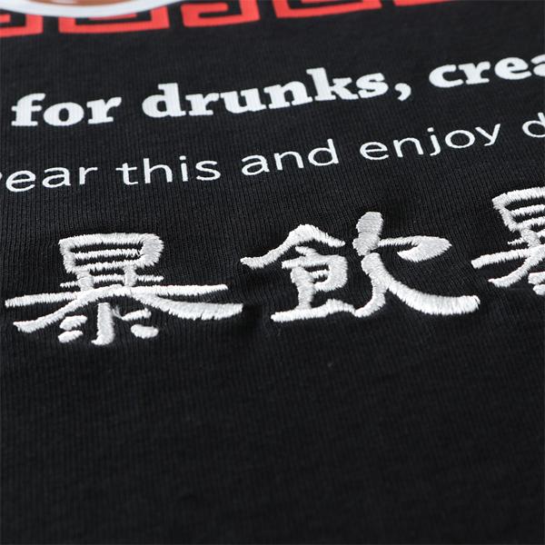 大きいサイズ メンズ HEBEREKE 餃子柄 プリント 半袖 Tシャツ 825253 | ブランド登録なし | 13