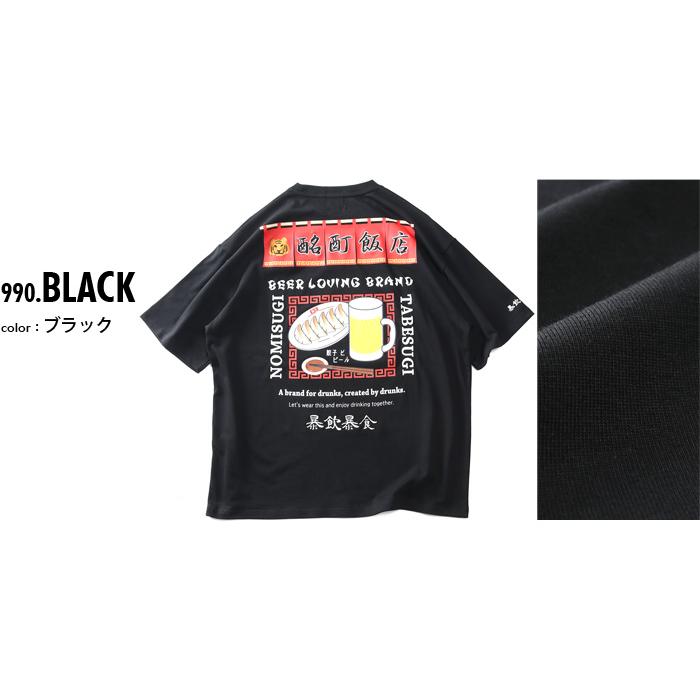 大きいサイズ メンズ HEBEREKE 餃子柄 プリント 半袖 Tシャツ 825253 | ブランド登録なし | 01