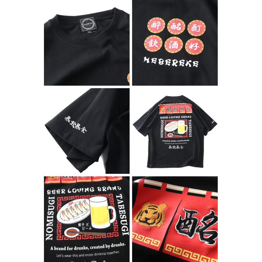 大きいサイズ メンズ HEBEREKE 餃子柄 プリント 半袖 Tシャツ 825253 | ブランド登録なし | 02
