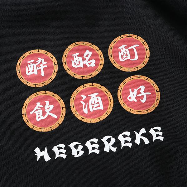 大きいサイズ メンズ HEBEREKE 餃子柄 プリント 半袖 Tシャツ 825253 | ブランド登録なし | 04