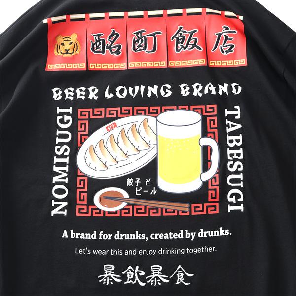 大きいサイズ メンズ HEBEREKE 餃子柄 プリント 半袖 Tシャツ 825253 | ブランド登録なし | 06