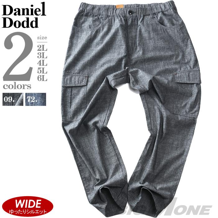 大きいサイズ メンズ DANIEL DODD シャンブレー カーゴ パンツ ゆったりシルエット 830-d-259002w 大きいサイズ メンズ DANIEL DODD シャンブレー カーゴ パンツ