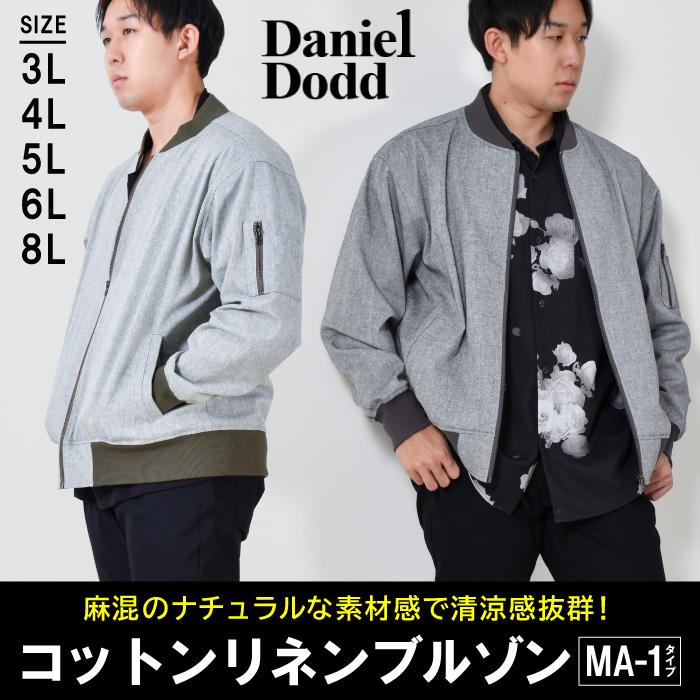 大きいサイズ メンズ DANIEL DODD 麻混 MA-1タイプ ブルゾン 846-b-240101 Daniel Dodd 大きいサイズ メンズ 麻混 MA-1タイプ ブルゾン 846-b