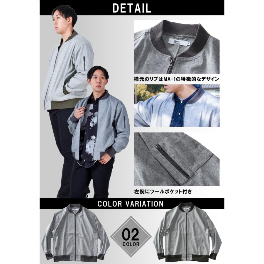 Daniel Dodd 大きいサイズ メンズ 麻混 MA-1タイプ ブルゾン 846-b