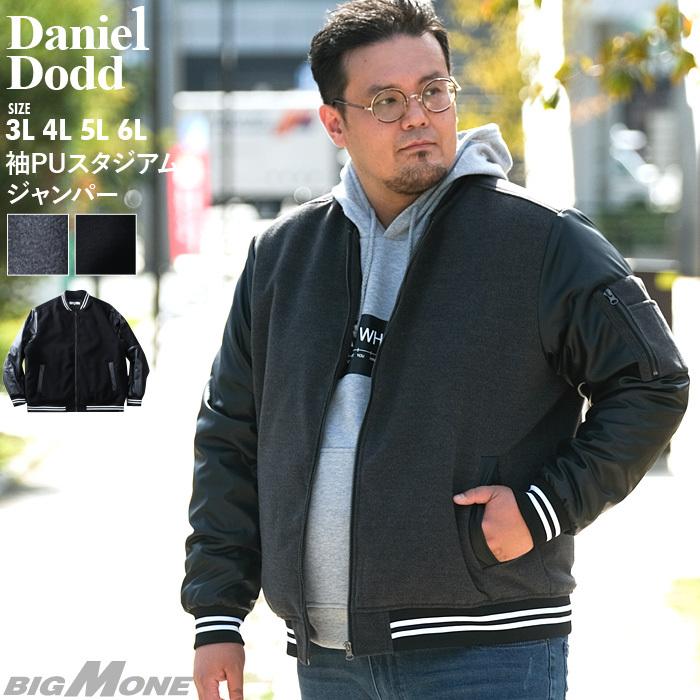 Daniel Dodd 大きいサイズ メンズ 袖PU スタジアム ジャンパー 
