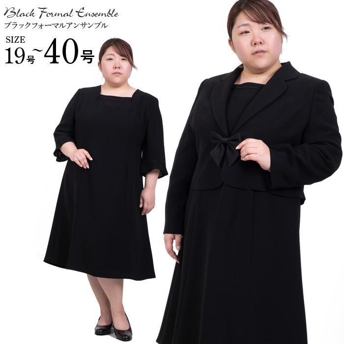 大きいサイズ レディース アンサンブル フォーマル 礼服 冠婚 大きいサイズ レディース アンサンブル フォーマル 礼服 冠婚
