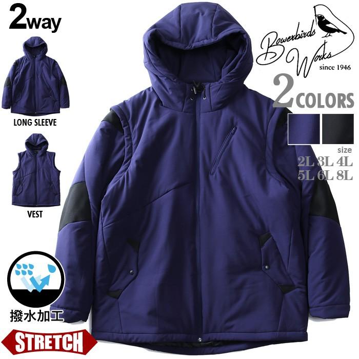 大きいサイズ メンズ Bowerbirds Works 2way ストレッチ ブルゾン azb-1382 Bowerbirds Works 大きいサイズ メンズ Bowerbirds Works 2way