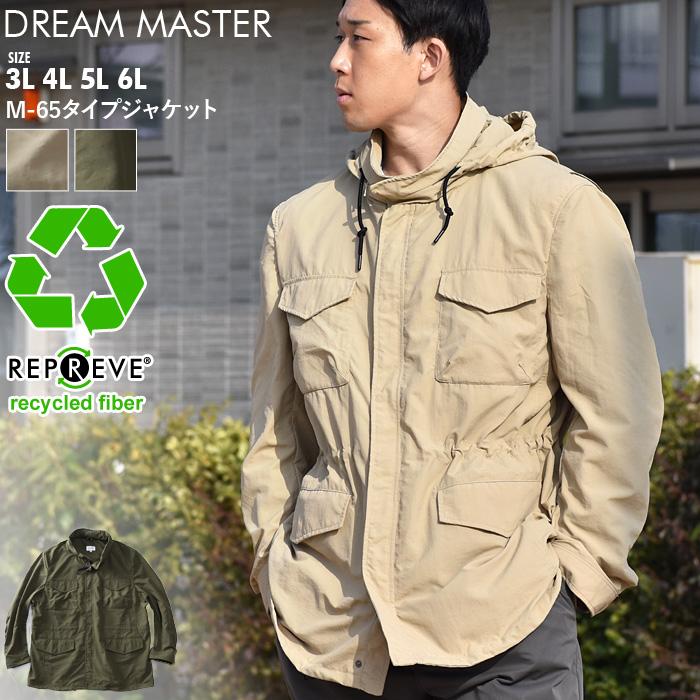 大きいサイズ メンズ DREAM MASTER M-65タイプ ジャケット リサイクル繊維素材使用 azb-230103dm Dream Master 大きいサイズ メンズ DREAM MASTER M-65タイプ