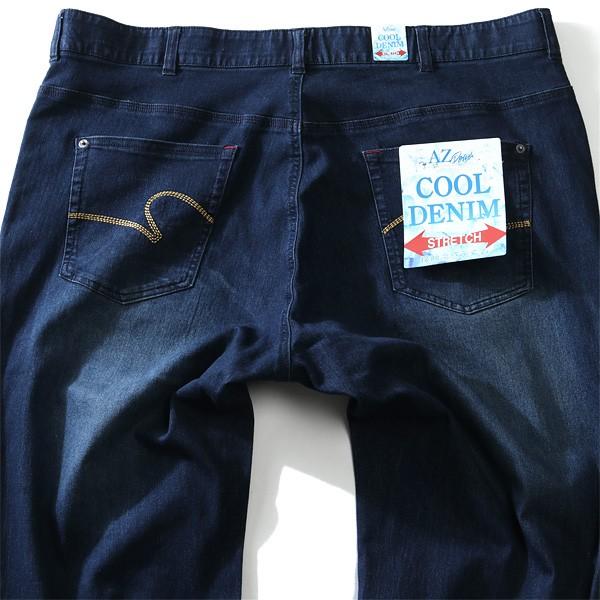 大きいサイズ メンズ AZ DEUX 接触冷感 ストレッチ デニム パンツ テーパード azd-1129 | AZ DEUX | 09